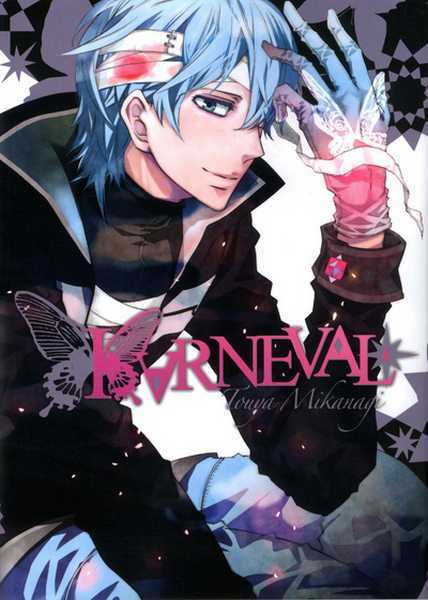 Mikanagi Touya, Karneval 4