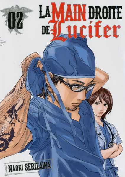 Serizawa Naoki, La main droite de Lucifer 2