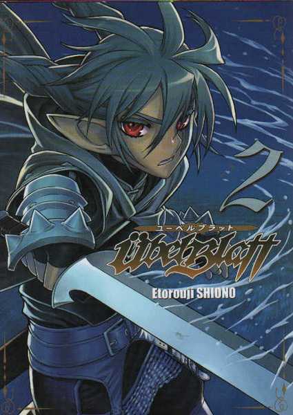 Shiono Etorouji, bel Blatt 2