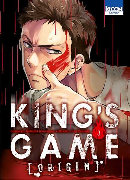 Kanazawa Nobuaki & Yamada J-ta, King's Game Origin 3