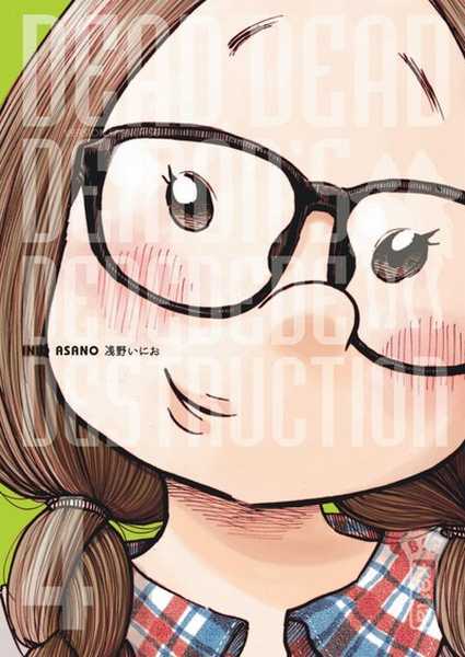 Asano Inio, Dead Dead Demon's 4