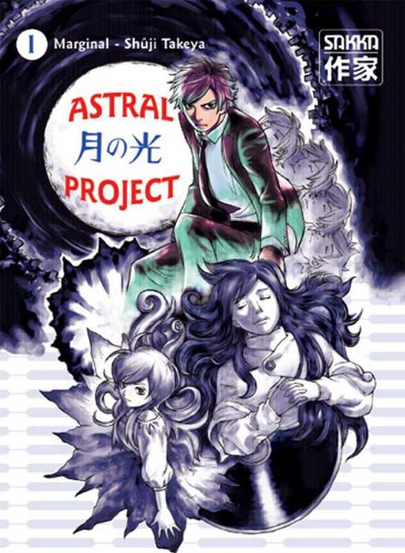 Taketani/marginal, Astral Project T1 - Vol01