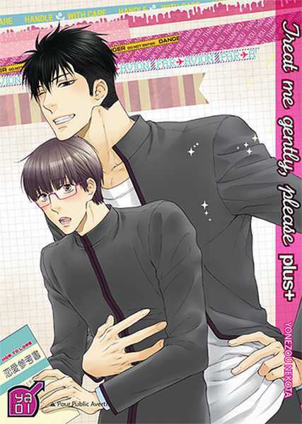 Nekota Yonezou, Treat Me Gently, Please +