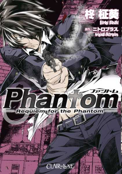 Hiiragi Masaki, Phantom T3 - Requiem For The Phantom 