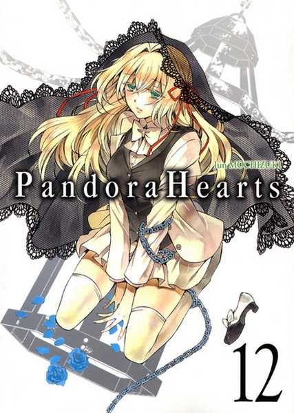 Mochizuki Jun, Pandora Hearts T12 - Vol12