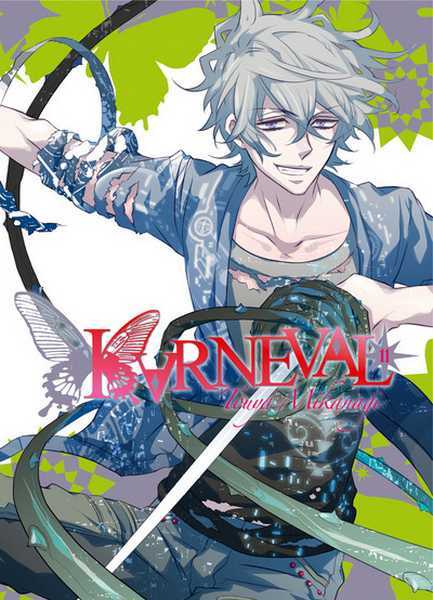 Mikanagi Touya, Karneval T11 - Vol11