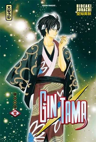 Hideaki Sorachi, Gintama - Tome 12