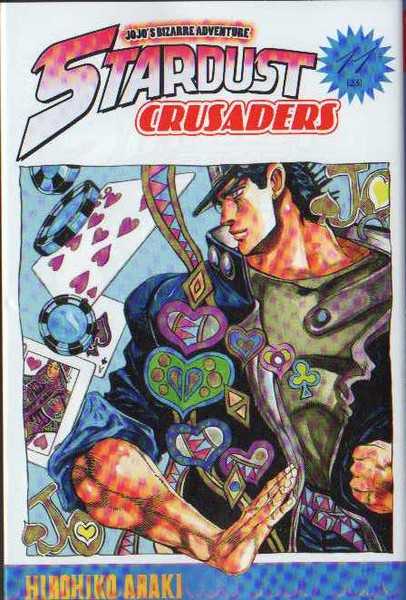 Araki-h, Jojo's - Stardust Crusaders T11