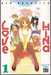 Akamatsu Ken,Love Hina 1