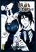 Collectif,Agenda Black Butler  2015/2016