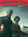 Chauvel David,Ww 2.2. - Tome 2 - Operation Felix