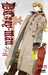 Hoshino Katsura,D.gray-man - Edition Originale - Tome 24 -