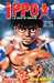 Morikawa George,Ippo - Tome 25 - Vol25