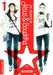Nakamura Hikaru,Les Vacances De Jesus & Bouddha - Tome 1 -