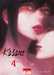 Matsuura Daruma,Kasane - La Voleuse De Visage T04 - Vol04