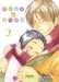 Tagawa Mi,Pere & Fils T02 - Vol02