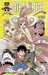 Oda Eiichiro,One Piece - Edition Originale - Tome 63 - Otohime Et Tiger