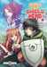 Aiya/aneko,The Rising Of The Shield Hero - T01 - The R