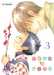 Tagawa Mi,Pere & Fils T03 - Vol03