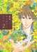 Kawachi Haruka,Les Fleurs Du Passe T02 - Vol02 