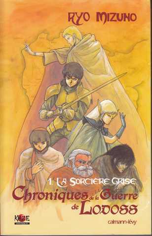 Mizuno Ryo, Chroniques de la guerre de Lodoss 01 - La sorcire grise