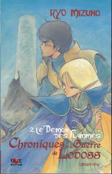 Mizuno Ryo, Chroniques de la guerre de Lodoss 02 - Le dmon des flammes