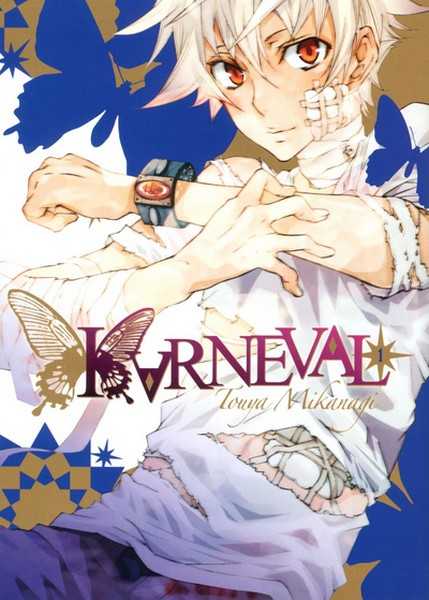 Mikanagi Touya, Karneval 1