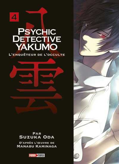 Oda Suzuka, Psychic Detective Yakumo 4