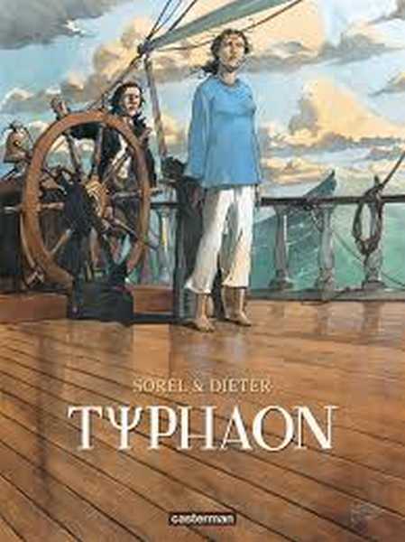 Sorel Guillaume & Dieter, Typhaon - L'intgrale
