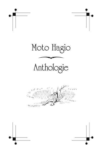 Hagio Moto, Anthologi Moto Hagio