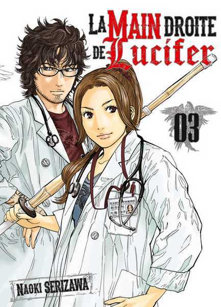 Serizawa Naoki, La main droite de Lucifer 3