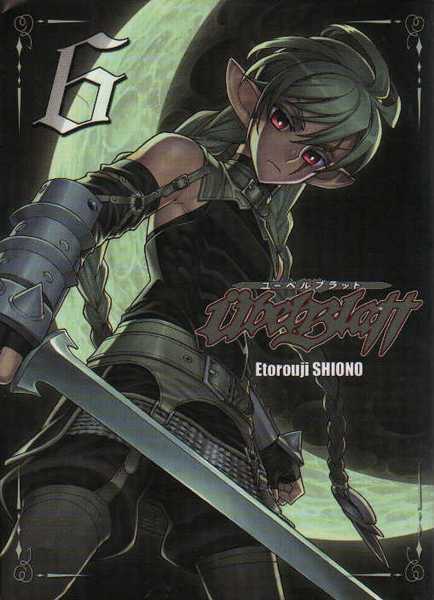 Shiono Etorouji, bel Blatt 6