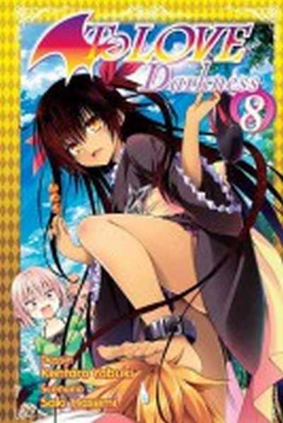 Yabuki Kentaro, To love darkness  8