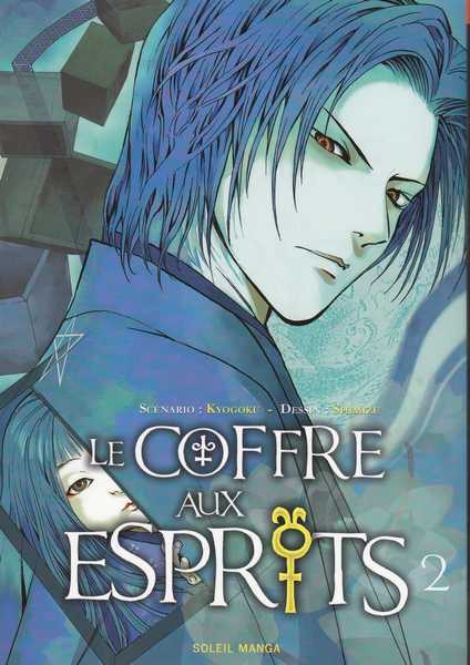 Kyogoku & Shimizu, Le coffre aux esprits 2