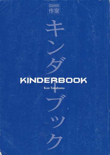 Takahama Kan, Kinderbook