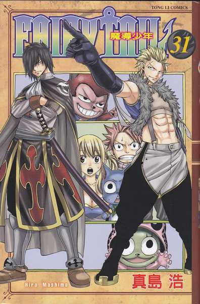 Mashima Hiro, Fairy tail 31 - Version Japonais