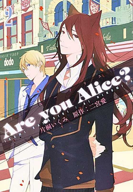 Katagiri & Ninomiya, Are You Alice ? 2
