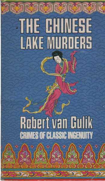 Gulik Robert Van, The chinese lake murder