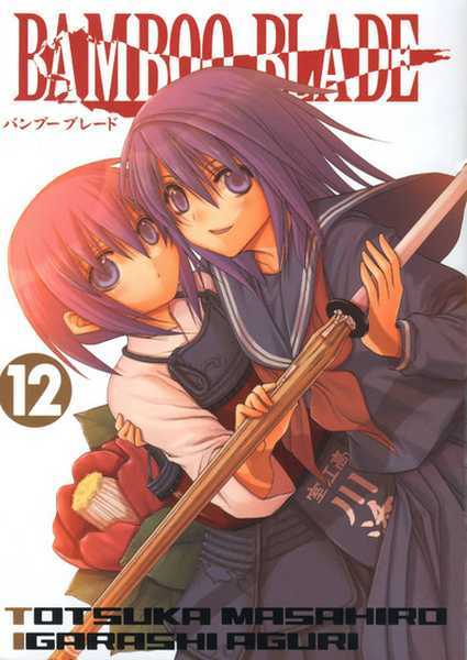 Totsuka/igarashi, Shonen/bamboo Blade - Bamboo Blade T12 - Vol12