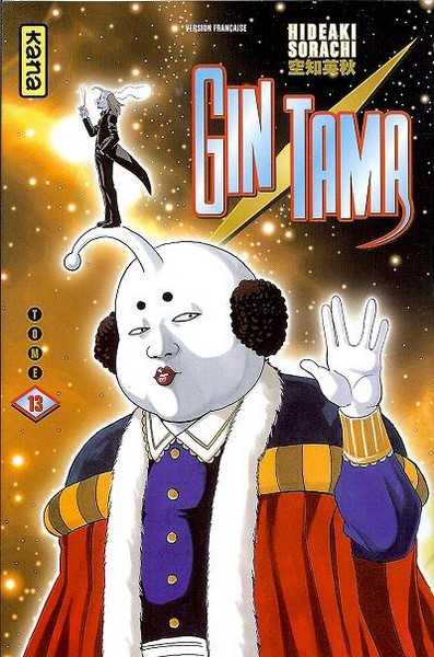 Hideaki Sorachi / Hideaki Sora, Gintama - Tome 13