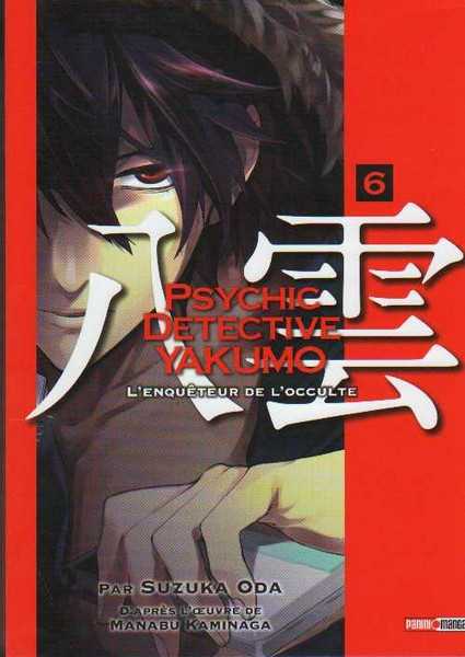 Oda-s+kaminaga-m, Psychic Detective Yakumo T06 - L'enqueteur De L'occulte