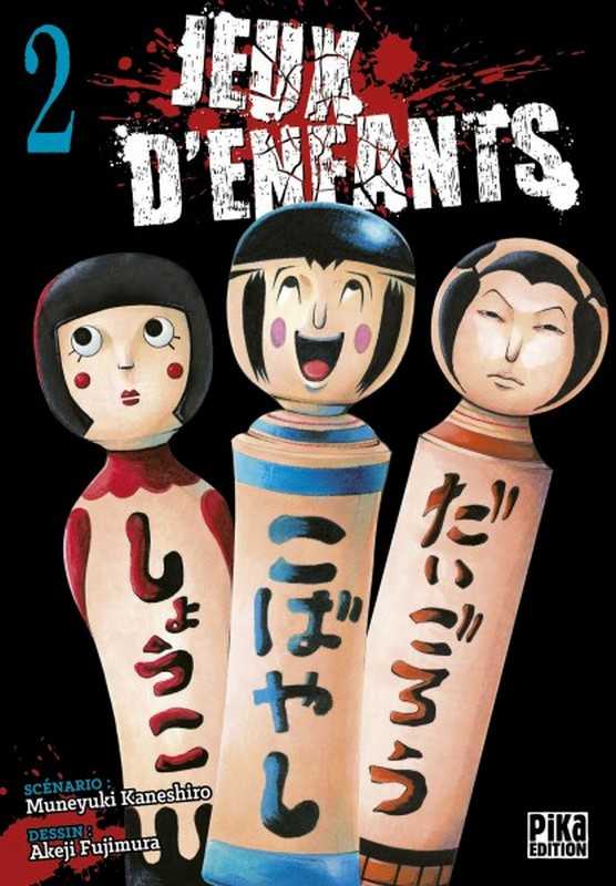 Fujimura/kaneshiro, Jeux D'enfants T02 