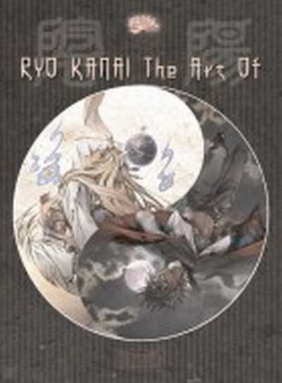 Kanai, The Art Of Ryo Kanai 