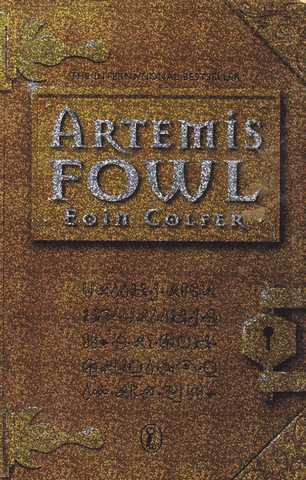 Artemis Fowl 1