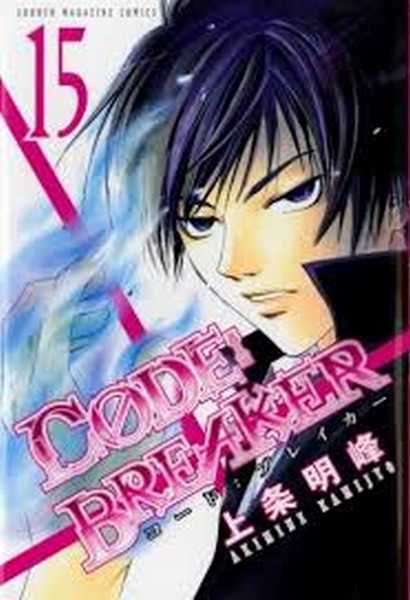 Code : Breaker  15