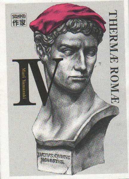 Thermae Romae  4