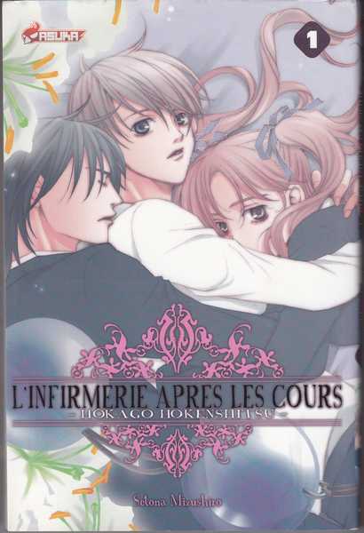 L'infirmerie apr�s les cours 1