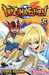 Yabuno Ten'ya,Inazuma Eleven  - Tome 5