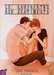 Yoneda Kou,Le Labyrinthe Des Sentiments