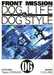 Otagaki/c.h.line,Front Mission Dog Life & Dog Style T06 - Vol06